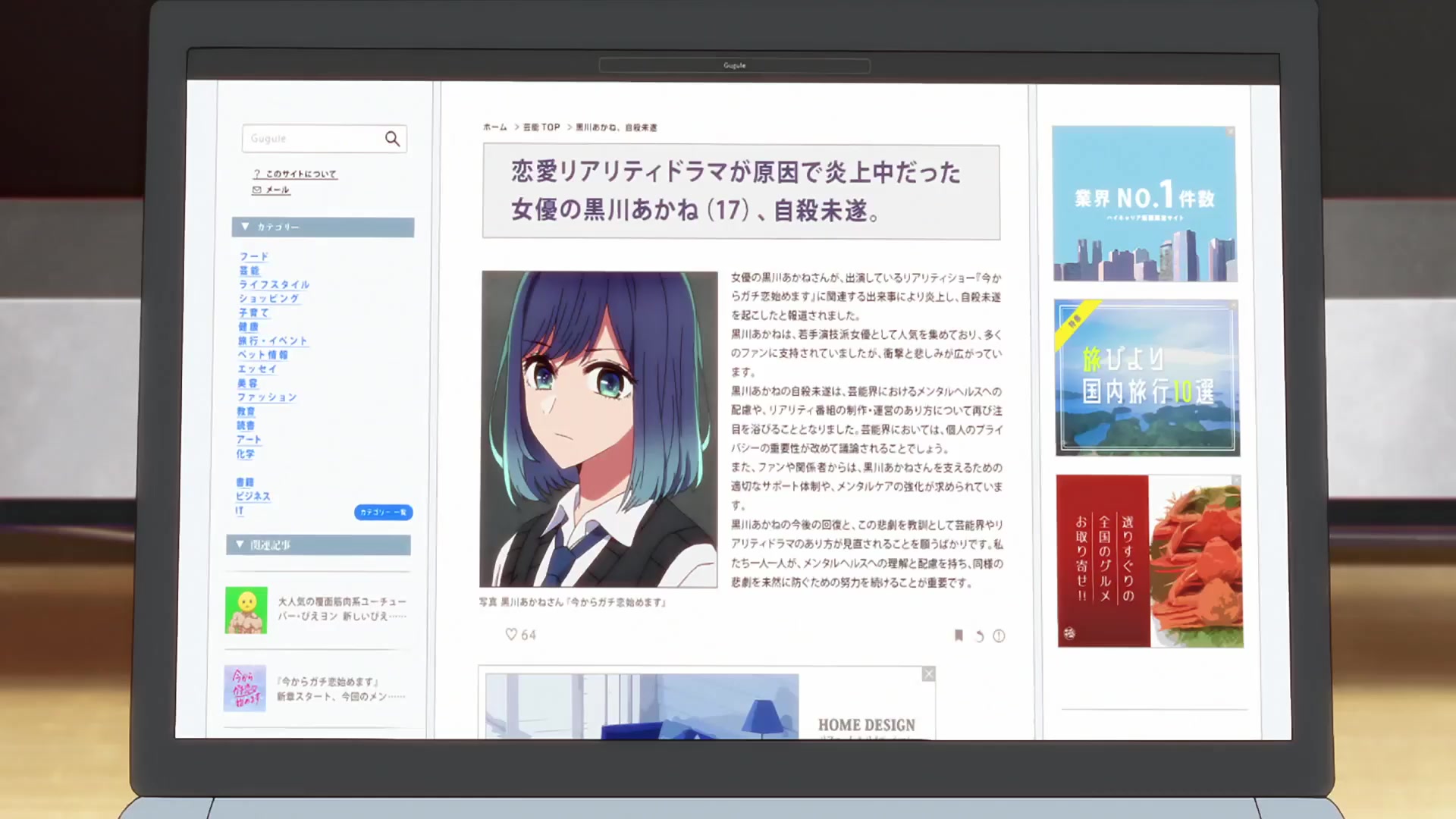 [Tsukyio Editing Resources] Oshi No Ko Season 1 (Episode 7) Raw Clips (82) (tsukyio.com).mp4